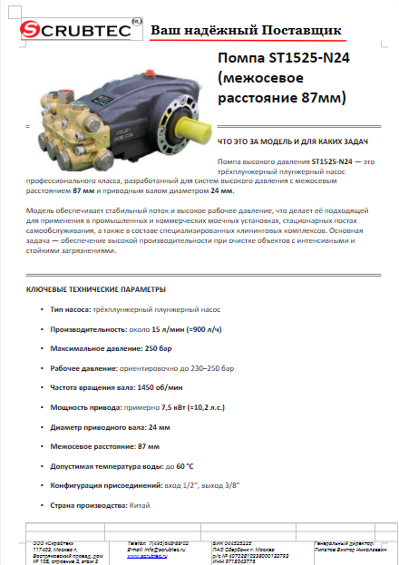 Обложка презентации Soteco GS 3/78 CYC